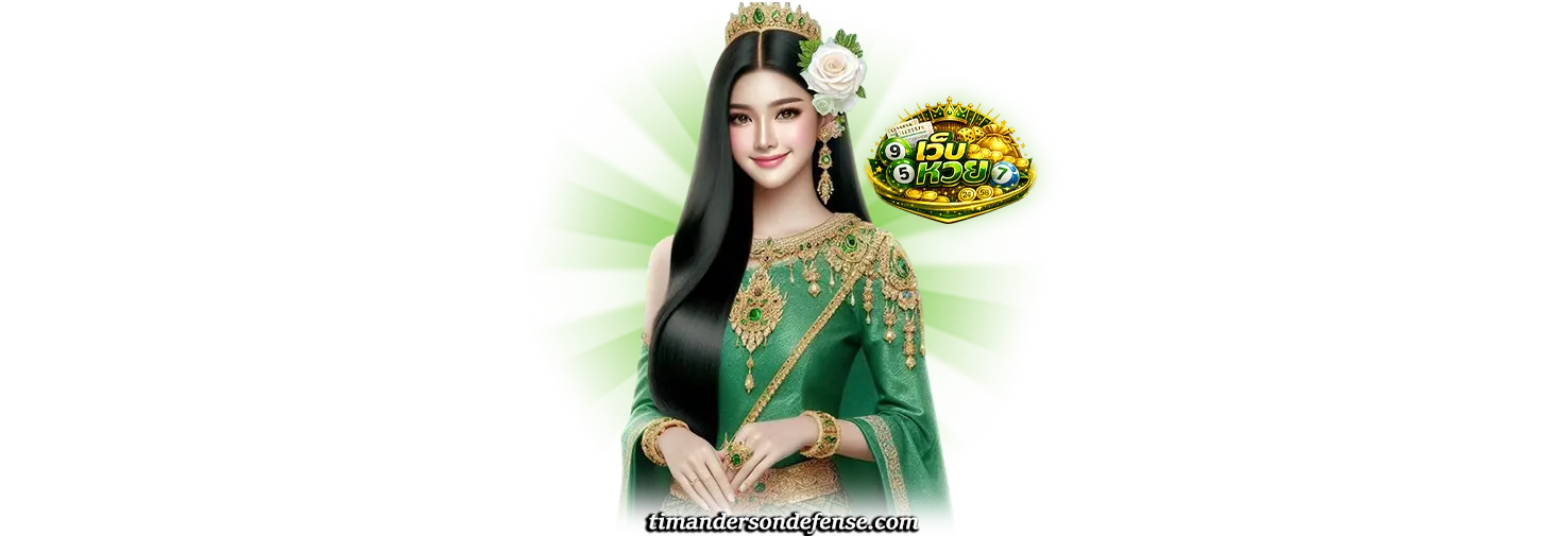สมัครเล่นหวย