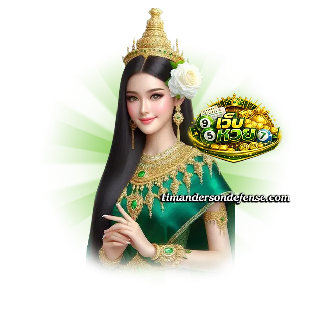 เว็บหวยออนไลน์